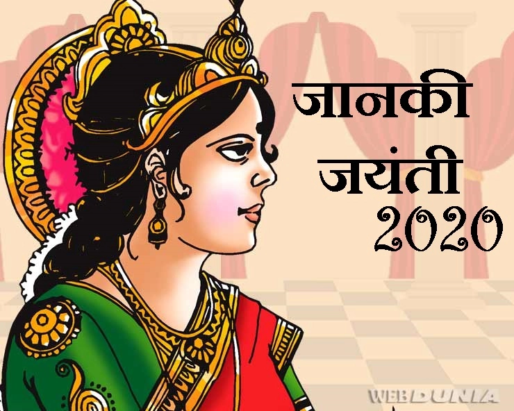 जानकी जयंती विशेष : जब राजा राम ने नहीं, देवी सीता ने चलाए थे बाण... - janaki jayanti 2020