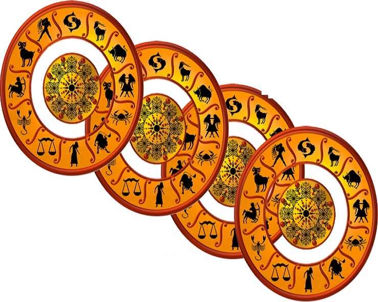 मंगलवार, 17 मार्च 2020 : आज इन 3 राशियों की होगी आर्थिक उन्नति - Horoscope in Hindi