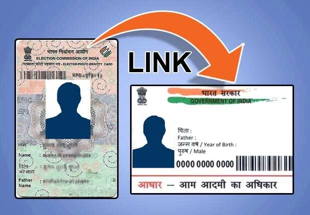 अब आप Aadhaar Card से लिंक कर सकेंगे Voter ID, केंद्र की मंजूरी