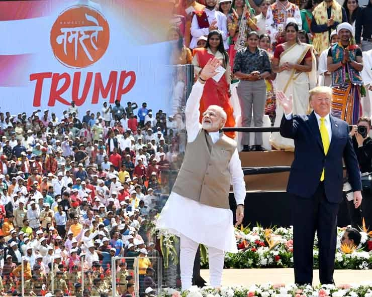 #नमस्‍तेTrump : भारत और अमेरिका का 21वीं सदी में होगा विश्‍व में प्रभावी योगदान - India and America will contribute effectively in the world in the 21st century