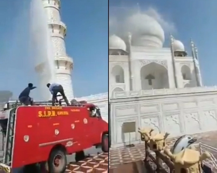 क्या डोनाल्ड ट्रंप के दौरे से पहले ताजमहल को नहलाया गया...जानिए सच... - Taj Mahal cleaned before US president Donald Trump visit, fact check