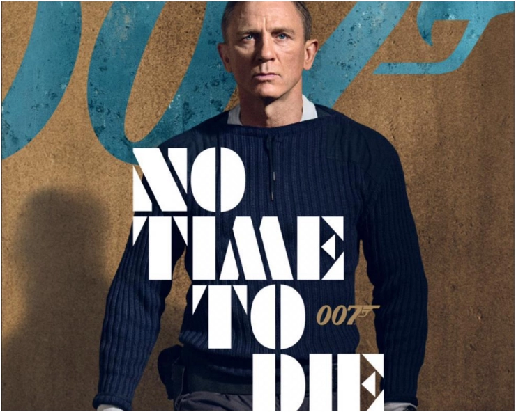 डेनियल क्रेग की 'नो टाइम टू डाई' होगी सबसे लंबी बॉन्ड फिल्म! - Daniel Craig starrer No Time To Die will be longest Bond movie ever