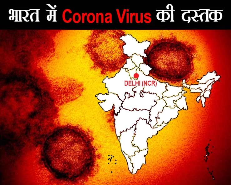 Corona Virus live updates : दिल्ली से आगरा तक दहशत, 12 लोगों में मिला Corona Virus पॉजिटिव - Corona Virus live updates