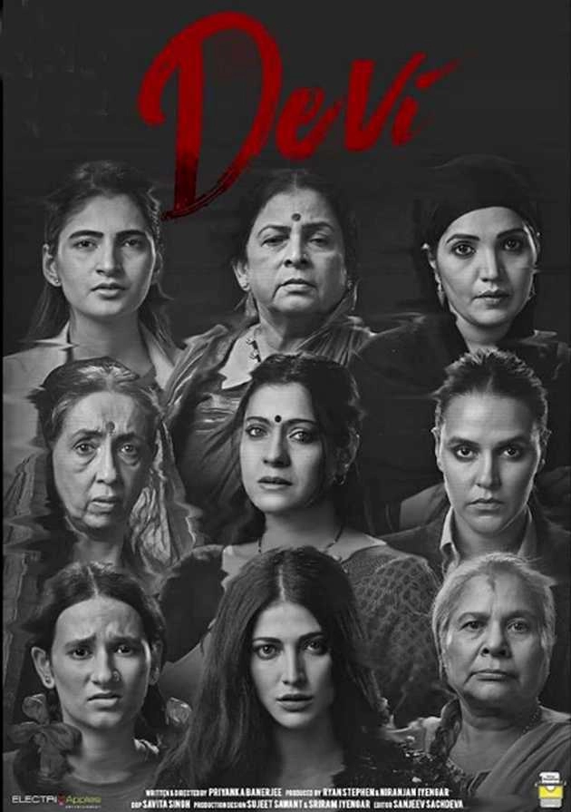 काजोल की 'देवी' में दिखा 9 महिलाओं का दर्द, सोशल मीडिया पर छाई शॉर्ट फिल्म - kajol short film devi viral on social media