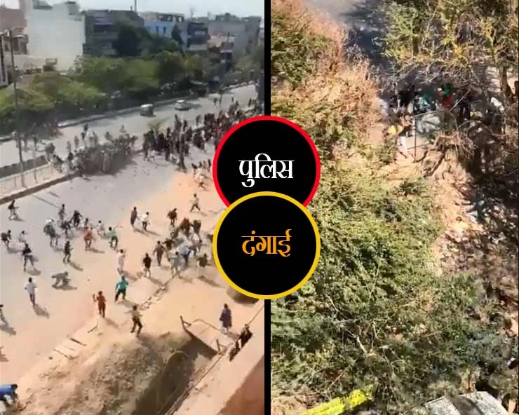 Delhi violence : पुलिस पर हमले का वीडियो वायरल, शुरू हुई सियासत - delhi riots video : mob attacking cops