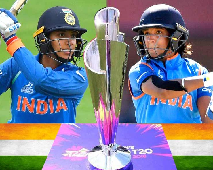 आईसीसी टी20 महिला विश्व कप के फाइनल के लिए हरमनप्रीत और मंधाना ने कमर कसी
