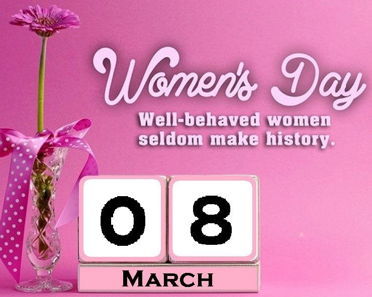 Women's Day : नए युग की नई नारी ने प्रगति की, पर सम्मान नहीं बढ़ा