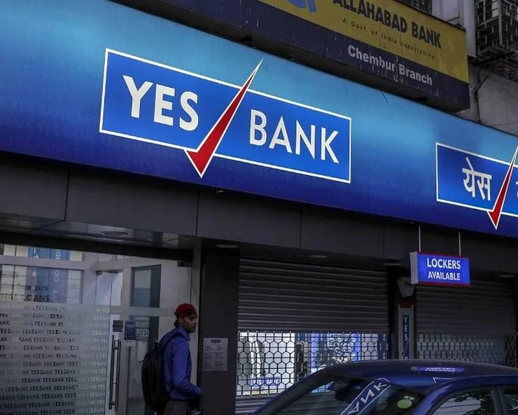 YES Bank को डुबोया 3 बड़े डिफाल्टरों ने, खाताधारकों की उड़ी रातों की नींद - Big defaulters immersed YES Bank