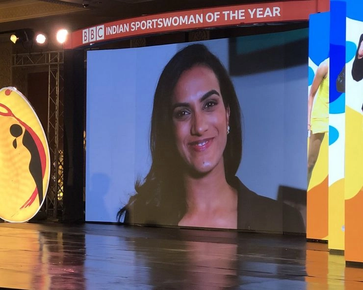 PV Sindhu बनीं पहली 'बीबीसी इंडियन स्पोर्ट्सवुमन ऑफ द ईयर' - PV Sindhu becomes first 'BBC Indian Sportswoman of the Year'