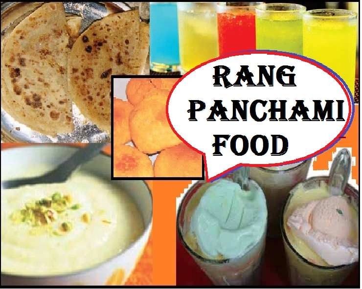 रंगपंचमी के त्योहार को मजेदार बनाएं इन खास Dishes से, होगा त्योहार का मजा दुगना - Rang Panchami Food