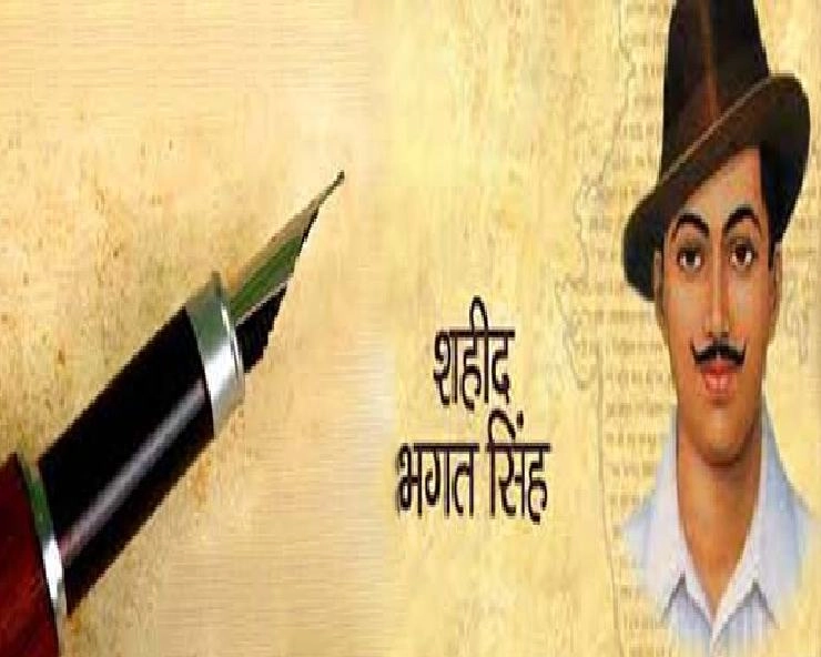 Shaheed Diwas 2020 : पिता के नाम भगत सिंह का पत्र - Bhagat Singh Letter
