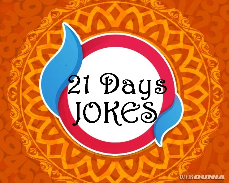 21 days jokes