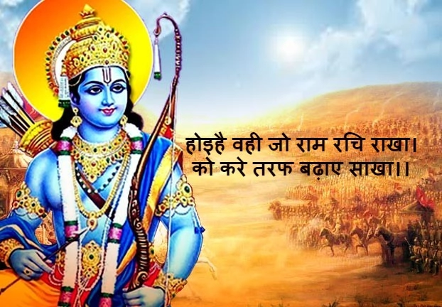 Ram Navami 2020 : राम से भी बड़ा राम का नाम क्यों, जानिए 5 रहस्य - Greater than Ram Name of Ram