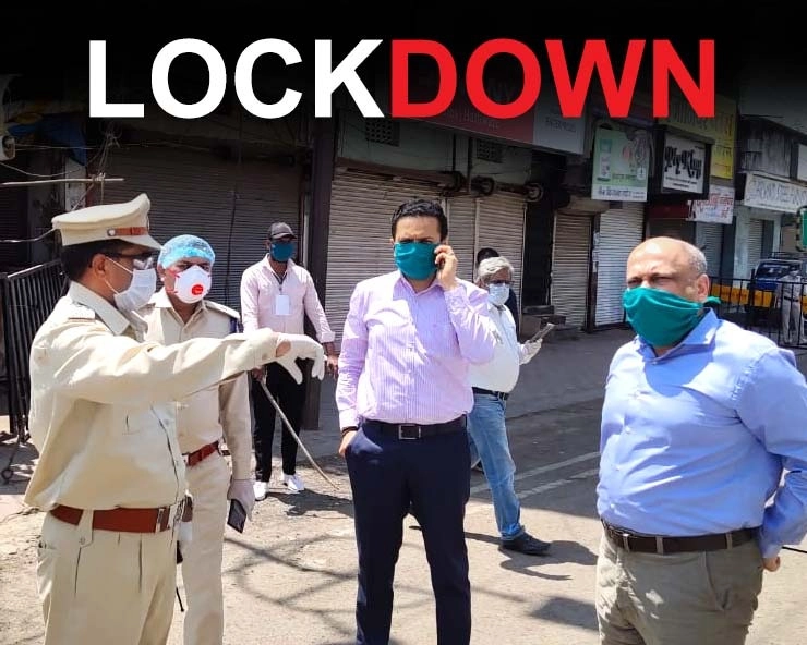 बड़ी खबर, इंदौर में संपूर्ण लॉकडाउन, कलेक्टर बोले- अब आलू प्याज से चलाएं काम - Indore lockdown