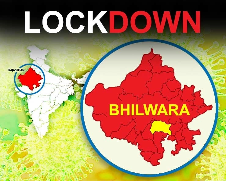 भीलवाड़ा LockDown पर इनसाइड स्टोरी : घरों में कैद, चेहरे पर दहशत और दिलों में उम्मीद - Bhilwara lockdown inside story
