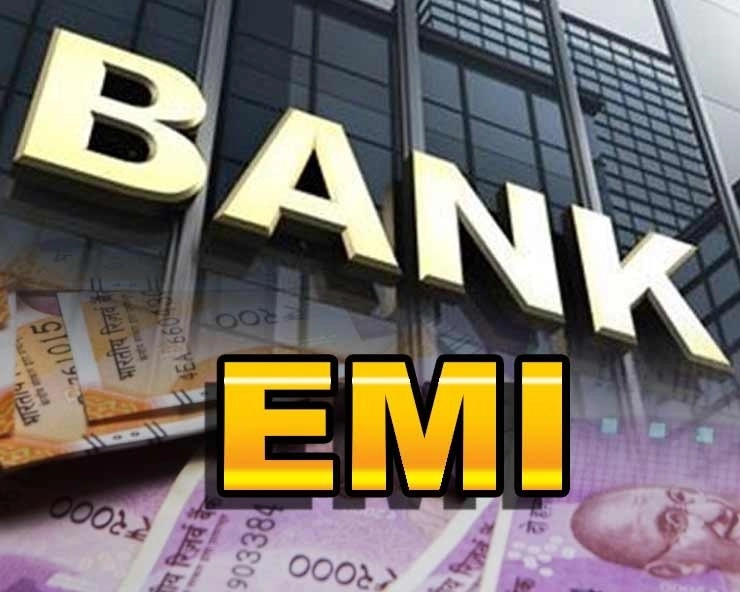 3 माह तक EMI से मिलेगी मुक्ति, SBI से लेकर ICICI तक सभी बैंकों ने किया ऐलान - Bank EMI