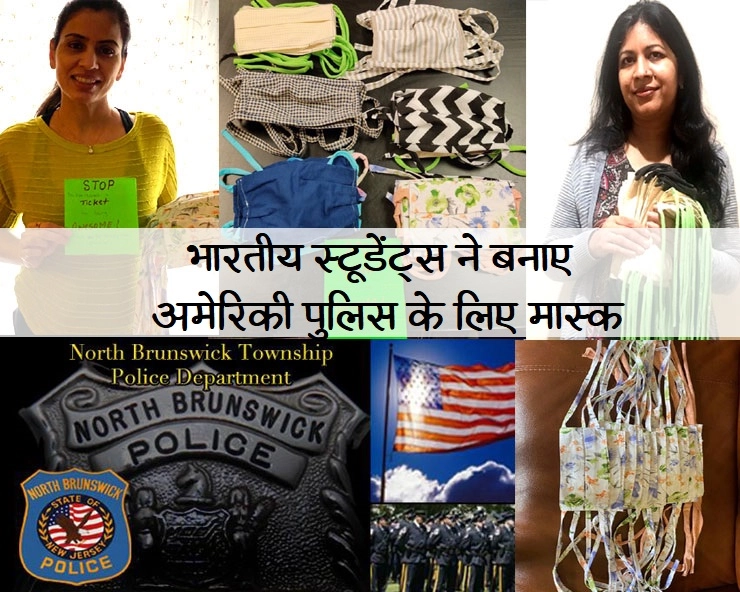 अमेरिका के हिंदी यूएसए ग्रुप ने बनाए पुलिस के लिए हैंडमेड मास्क,पुलिस ने सोशल मीडिया पर दिया धन्यवाद