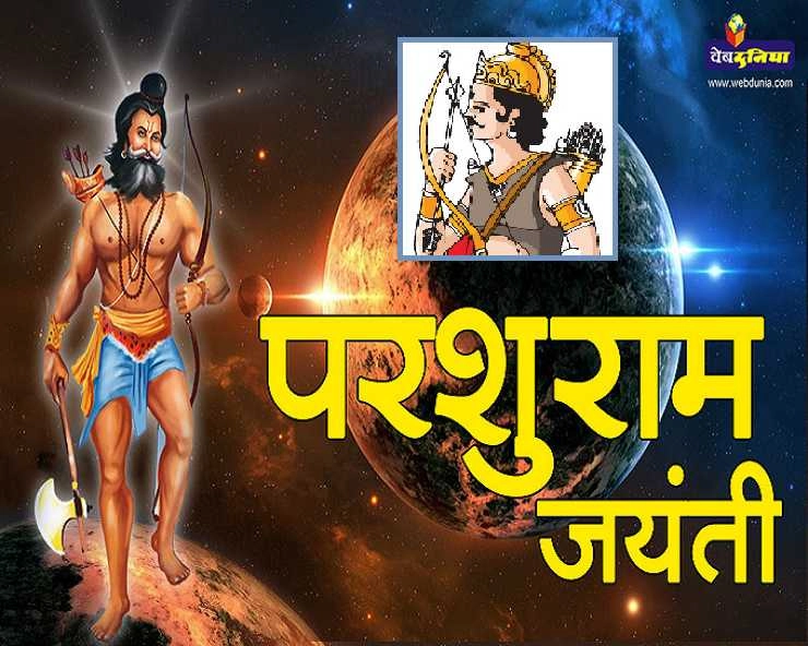 दानवीर कर्ण थे Lord Parshuram के शिष्य, जानिए भगवान परशुराम के खास 11 रहस्य