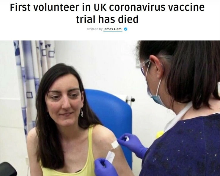 क्या ब्रिटेन में कोरोना वैक्सीन से गई महिला वैज्ञानिक की जान... जानिए सच...