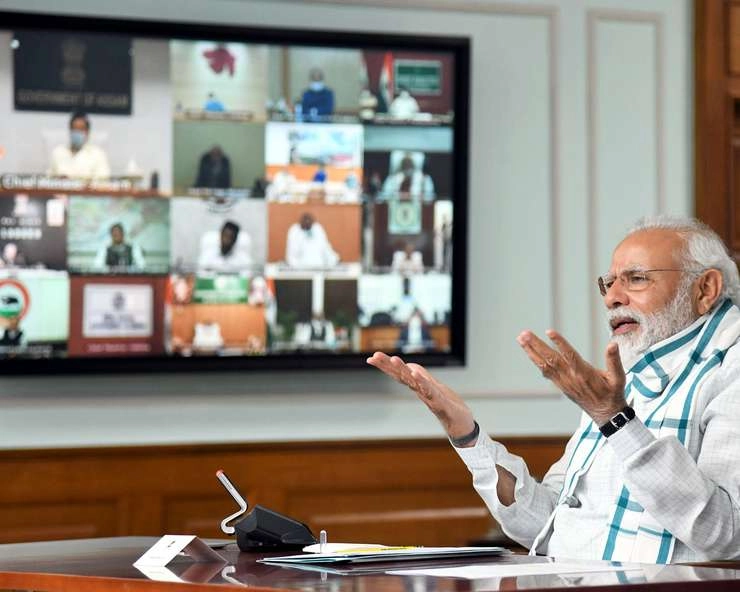 Lockdown के बीच अब अर्थव्यवस्था की चिंता, मोदी की मुख्यमंत्रियों के साथ बैठक - Covid-19: PM Modi holds meeting CM