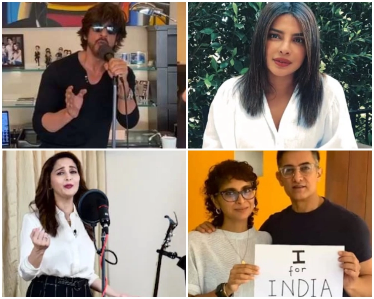 Coronavirus: आई फॉर इंडिया कॉन्सर्ट के जरिये 85 कलाकारों ने जमा किए 3 करोड़ रुपए