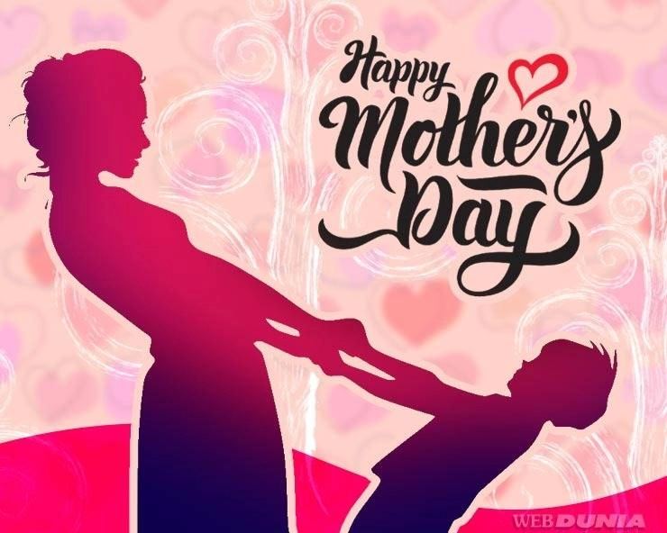 Happy Mothers Day : मां तू पवन का झोंका है