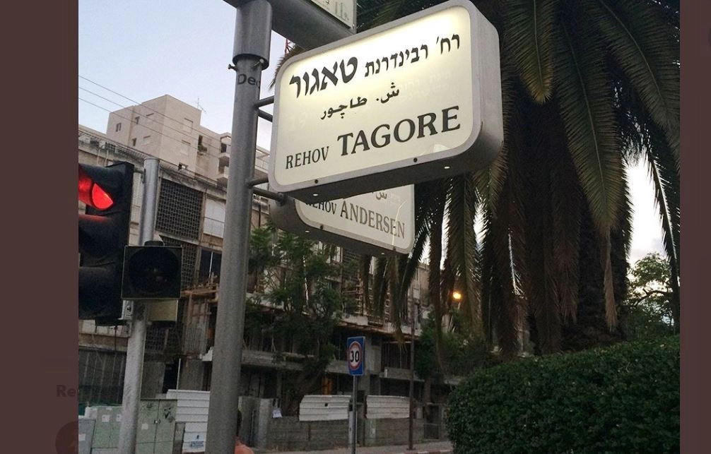 भारत की इस ‘शख्‍स‍ियत’ के नाम पर रखा इजरायल ने अपने शहर की एक ‘सड़क का नाम’