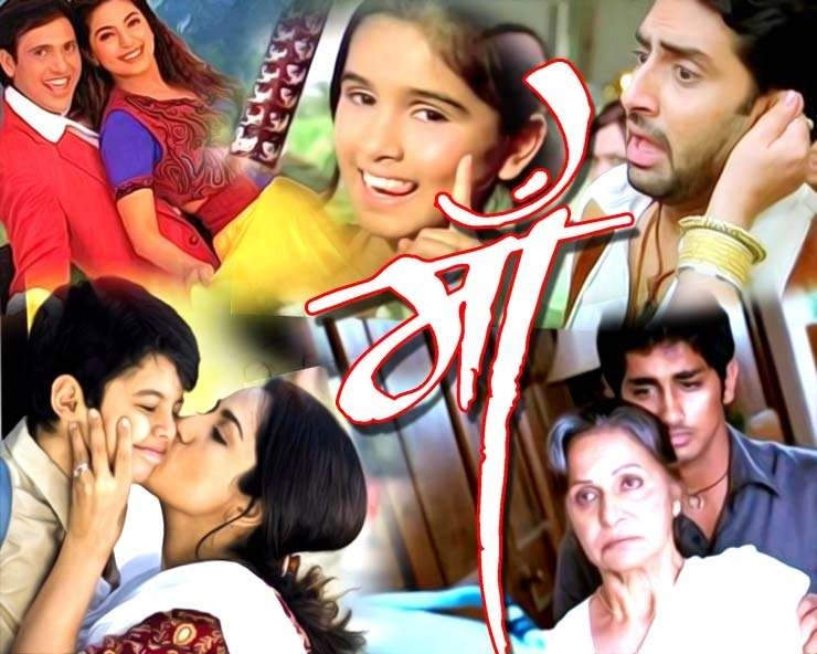 मदर्स डे 2020 : मां पर रचे फिल्मी गीत जो आपको भावुक कर देंगे - Hindi Film Songs on Mother