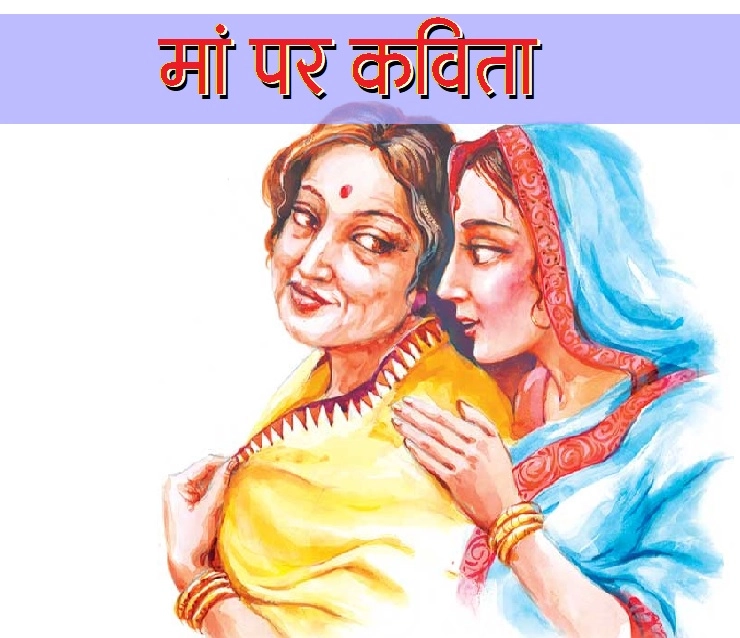 mother's day poem : मां, मैं खुश होती हूं - happy mothers day 2020