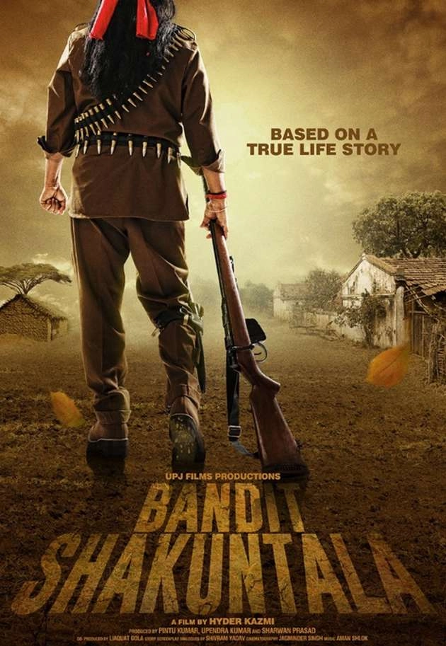 'बैंडिट क्वीन' के बाद बड़े पर्दे पर दिखेगी मधुबनी की 'बैं‍डिट शकुंतला' की कहानी - madhubani bandit shakuntala story will be seen on the big screen