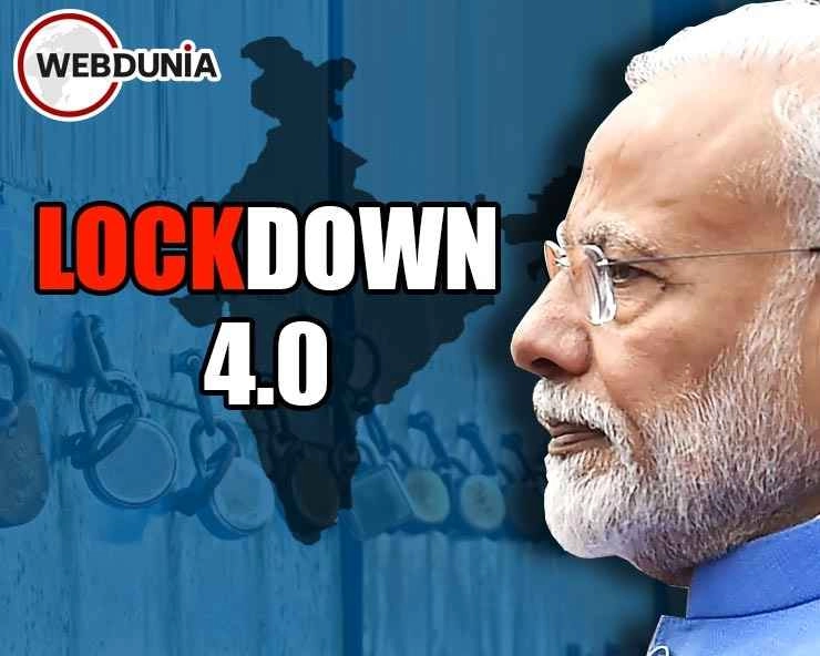 Lockdown 4.0 : प्रधानमंत्री मोदी के संबोधन की 10 खास बातें
