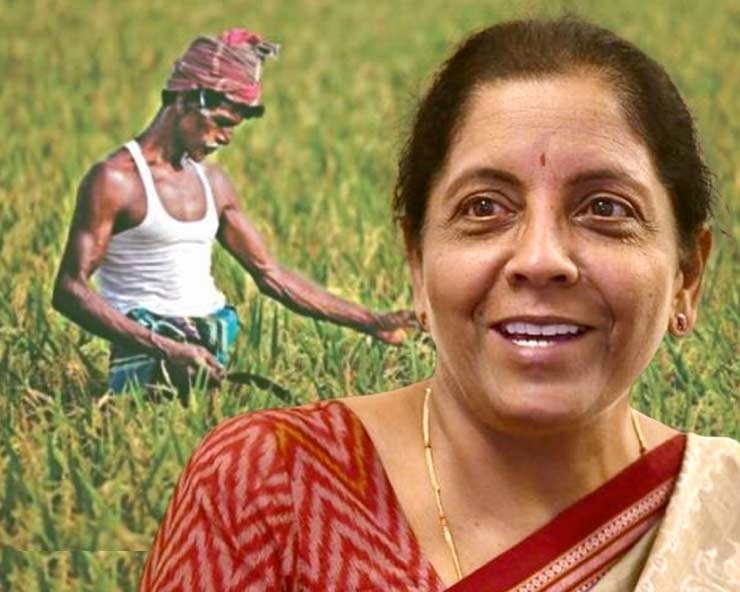 कृषि क्षेत्र के लिए 1 लाख करोड़ रुपए की घोषणा - Nirmala sitharaman