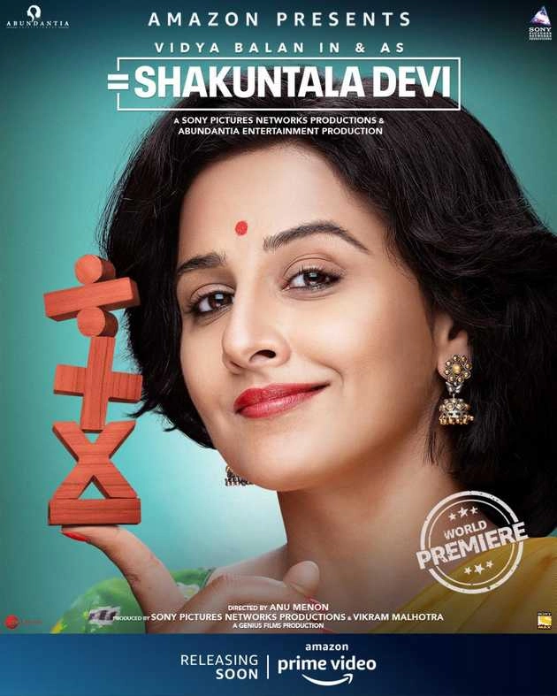 शकुंतला देवी डिजीटल मीडिया प्लॅटफॉर्मवर प्रदर्शित होणार