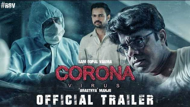 लॉकडाउन में रामगोपाल वर्मा ने बना दी फिल्म 'कोरोना वायरस', ट्रेलर हुआ रिलीज - ram gopal varma film corona virus trailer release shot during lockdown