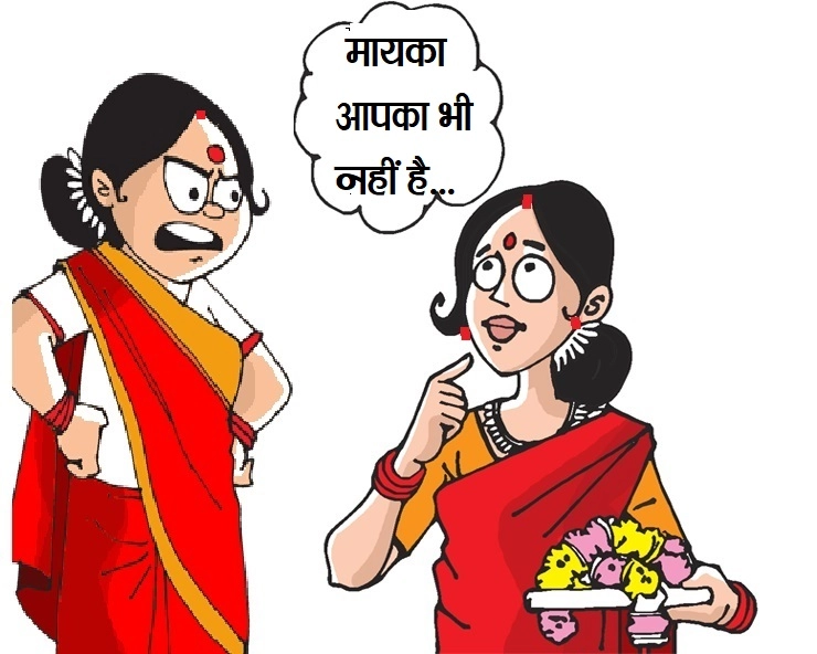 बहू का हिसाब, सास की उखड़ी सांस : यह जोक है लाजवाब - funny jokes in hindi