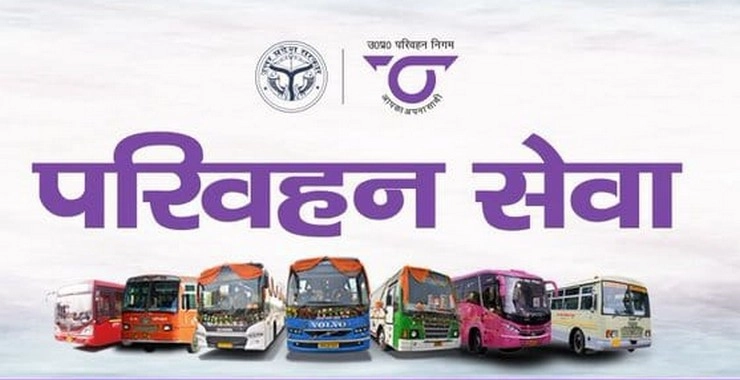 लंबे अंतराल के बाद UP में 1 जून से सड़कों पर दौड़ेंगी रोडवेज बसें - Roadways buses will run on roads in UP from June 1