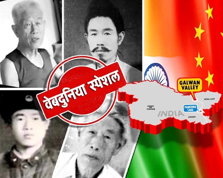 EXCLUSIVE : 1962 भारत-चीन की लड़ाई में पकड़े गए चीनी सैनिक की जुबानी, युद्ध के दर्द और रिश्तों की अनोखी कहानी ! - Exclusive story : 1962 Ex Chinese soldier Wang chang qi on India –China