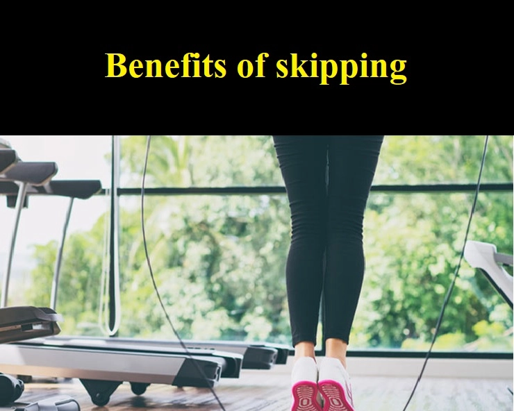 Weight loss: जानिए नियमित skipping करने के फायदे