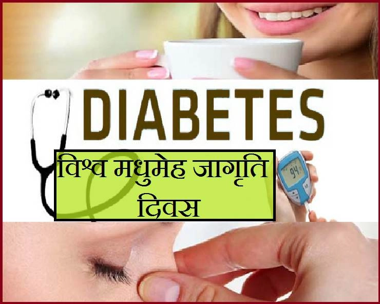 Diabetes Awareness Tips