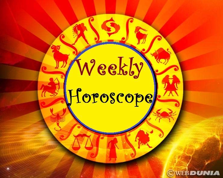 साप्ताहिक राशिफल (29 जून से 5 जुलाई 2020) : जानिए इस सप्ताह क्या कहते हैं आपके सितारे - Weekly Horoscope July 2020