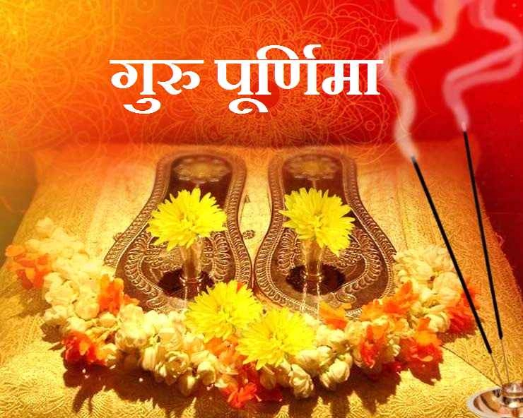 Guru Purnima Aarti : गुरु पूर्णिमा की आरती - Guru Purnima ki Aarti