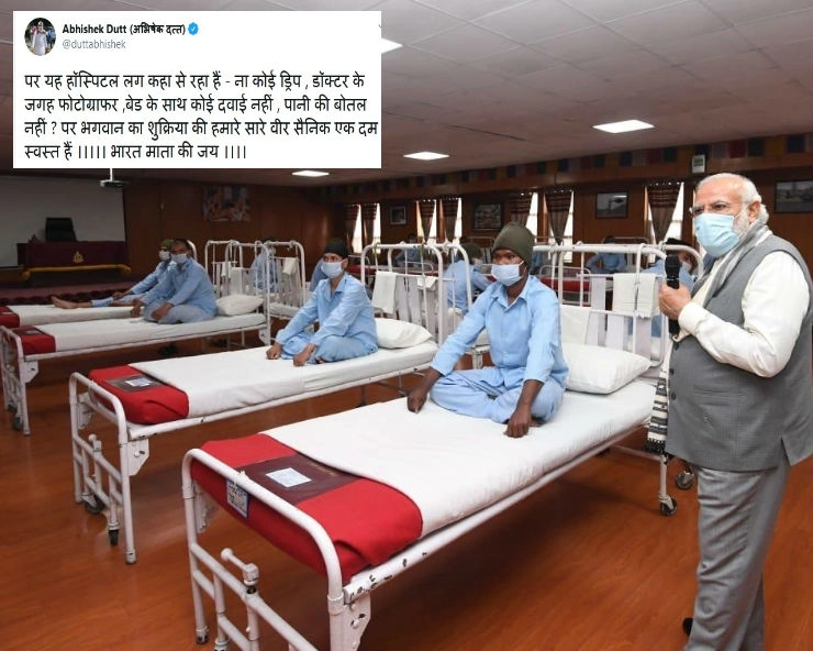 Fact Check: जानें, लेह अस्पताल में जवानों से मिलने गए PM मोदी को लेकर किए जा रहे दावों का सच... - Social media claims PM modis visit to leh hospital was staged, fact check