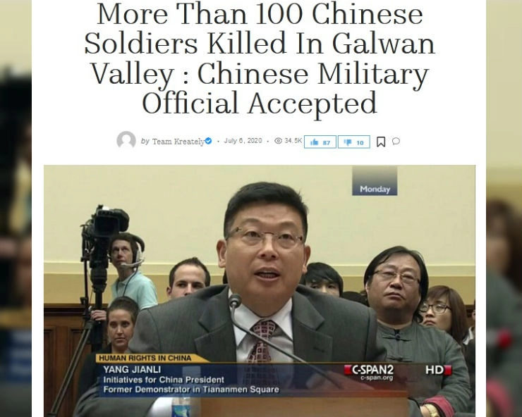 Fact Check: क्या चीनी सैन्य अधिकारी ने गलवान झड़प में 100 सैनिकों की मौत स्वीकारी, जानिए पूरा सच... - viral post claims ex-chinese military official Yang Jianli said 100 Chinese died in Galwan,