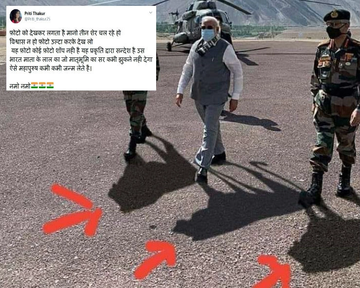 Fact Check: पीएम मोदी की परछाई में दिखने वाले शेर की सच्चाई क्या है, जानें - Viral photo shows PM Modis shadow as that of lion, fact check