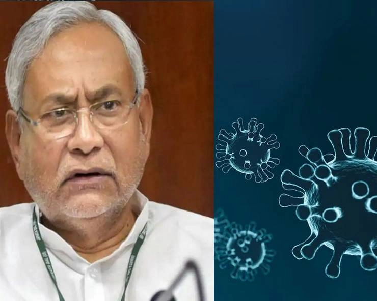Bihar coronavirus update : नीतीश बने 'कोरोना कुमार', बिहार में 10 दिन में दुगुने हुए संक्रमण के मामले