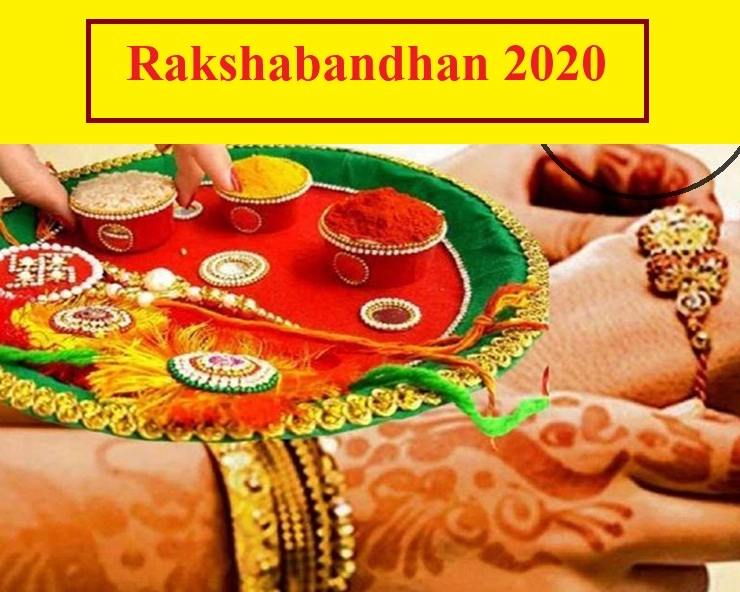 Rakshabandhan 2020 : festival Season में सेहत को न करें नजरअंदाज, अपनाएं ये 5 टिप्स