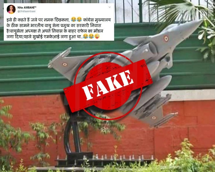 Fact Check: क्या कांग्रेस को चिढ़ाने के लिए उसके मुख्यालय के सामने लगी Rafale की रेप्लिका, जानिए पूरा सच... - fact check of rafale jet replica installed in front of congress office delhi