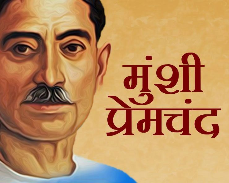 Munshi Premchand Essay Essay On munshi-premchand-essay-essay-on