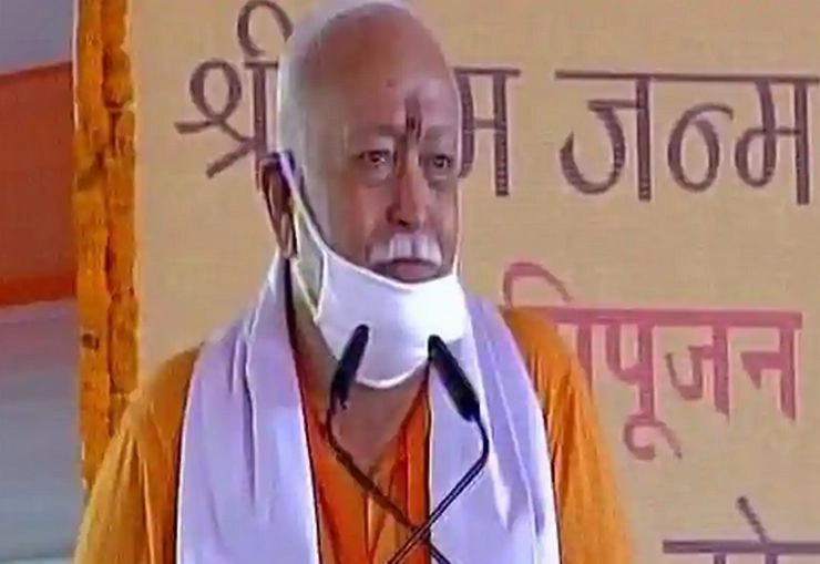 अयोध्या में राम मंदिर के भूमि पूजन पर RSS प्रमुख मोहन भागवत को याद आया संकल्प