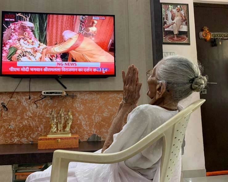 PM मोदी की मां हीराबेन ने बेटे की ऐतिहासिक तस्वीरों को हाथ जोड़े, TV पर निहारा
